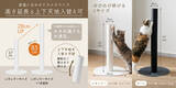 「猫が飛びついても“もう倒れない”「バリバリつめとぎポール 紙縄 アイアン」新発売 薄さ5mm鉄製ベースの安定感×研ぎカスがでにくい紙縄」の画像5