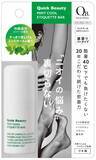 「塗り込んで集中密着の防臭力『QB 薬用デオドラントバー』LDK the Beauty【コスメオブザイヤー2022】受賞！同ブランドから『QB ミントクールエチケットバー』が2023年4月20日発売」の画像5