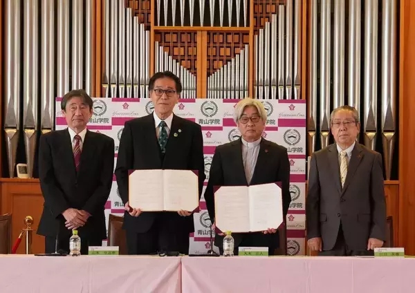 「【青山学院大学】学校法人青山学院と学校法人山梨英和学院が「教育提携」に関する協定を締結」の画像