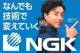 「日本ガイシ、社名を「NGK」へ。新テレビCMを1月8日から全国放映開始」の画像1
