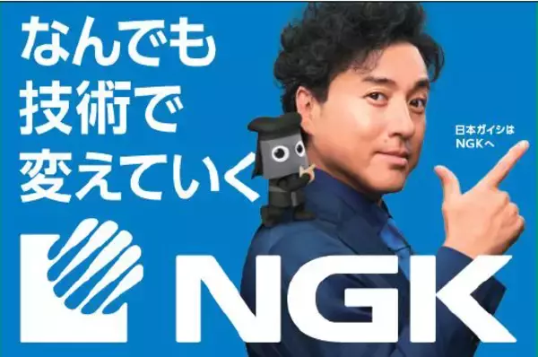 日本ガイシ、社名を「NGK」へ。新テレビCMを1月8日から全国放映開始