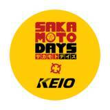 「〈京王電鉄×SAKAMOTO DAYS〉人気漫画作品「SAKAMOTO DAYS」とのコラボレーション企画を実施します！」の画像2