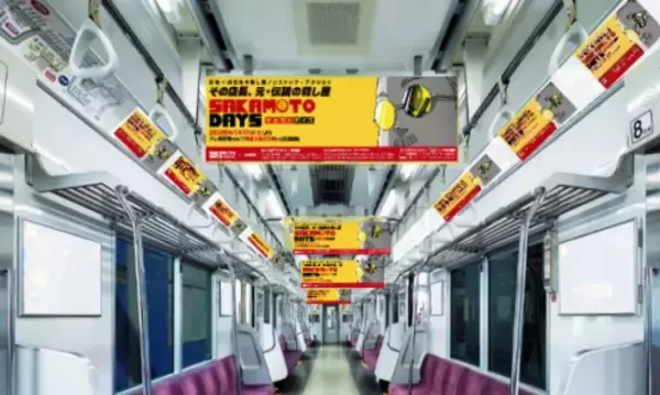 「〈京王電鉄×SAKAMOTO DAYS〉人気漫画作品「SAKAMOTO DAYS」とのコラボレーション企画を実施します！」の画像