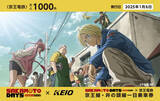 「〈京王電鉄×SAKAMOTO DAYS〉人気漫画作品「SAKAMOTO DAYS」とのコラボレーション企画を実施します！」の画像5