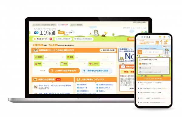 「「仕事を通じた成長・スキルアップ」調査ー『エン派遣』ユーザーアンケートー」の画像
