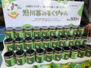 相模女子大学×清川村 地域連携活動で「特産品開発プロジェクト」を実施　共同開発した「清川茶みるくジャム」を11月2日より道の駅「清川」にて販売中