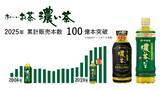 「機能性表示食品「お～いお茶 濃い茶」シリーズが、累計販売本数100億本を突破！」の画像1