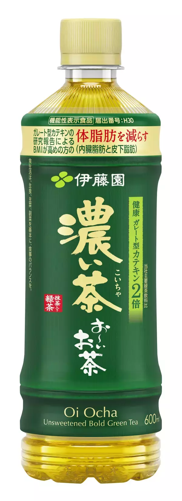 「機能性表示食品「お～いお茶 濃い茶」シリーズが、累計販売本数100億本を突破！」の画像