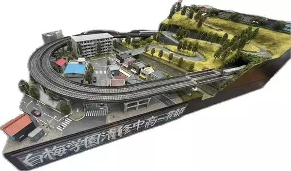 「白梅学園清修中高一貫部の鉄道模型デザイン班が「全国高等学校鉄道模型コンテスト2025」において2部門で2連覇を達成 ― ドイツ・シュトゥットガルトでの「ヨーロピアンNスケール・コンベンション」でも最優秀賞」の画像