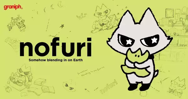 グラニフに新たなオリジナルキャラクターが登場！「ネコのフリ」した「nofuri（ノフリ）」、3月23日(月)デビュー