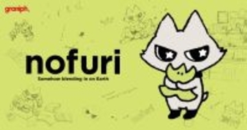 グラニフに新たなオリジナルキャラクターが登場！「ネコのフリ」した「nofuri（ノフリ）」、3月23日(月)デビュー