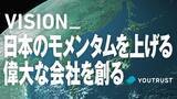 「【YOUTRUST × RIZAP】 鍛え上げるのは、「揺るぎない自信」。 「人間性」がビジネスを左右する時代に、“自己統制力”がキャリアを切り拓く。」の画像10