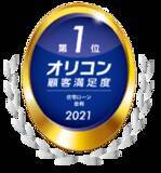 「【オリックス・クレジット】オリックス・クレジットがauじぶん銀行の住宅ローン取り扱い開始」の画像2
