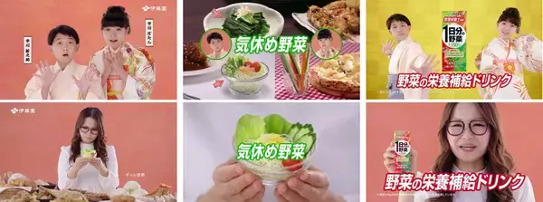 「1日分の野菜」新作TV-CM「野菜の栄養補給ドリンク！市川ぼたん・新之助」篇・「同ギャル曽根」篇を、7月15日（月）より放映開始