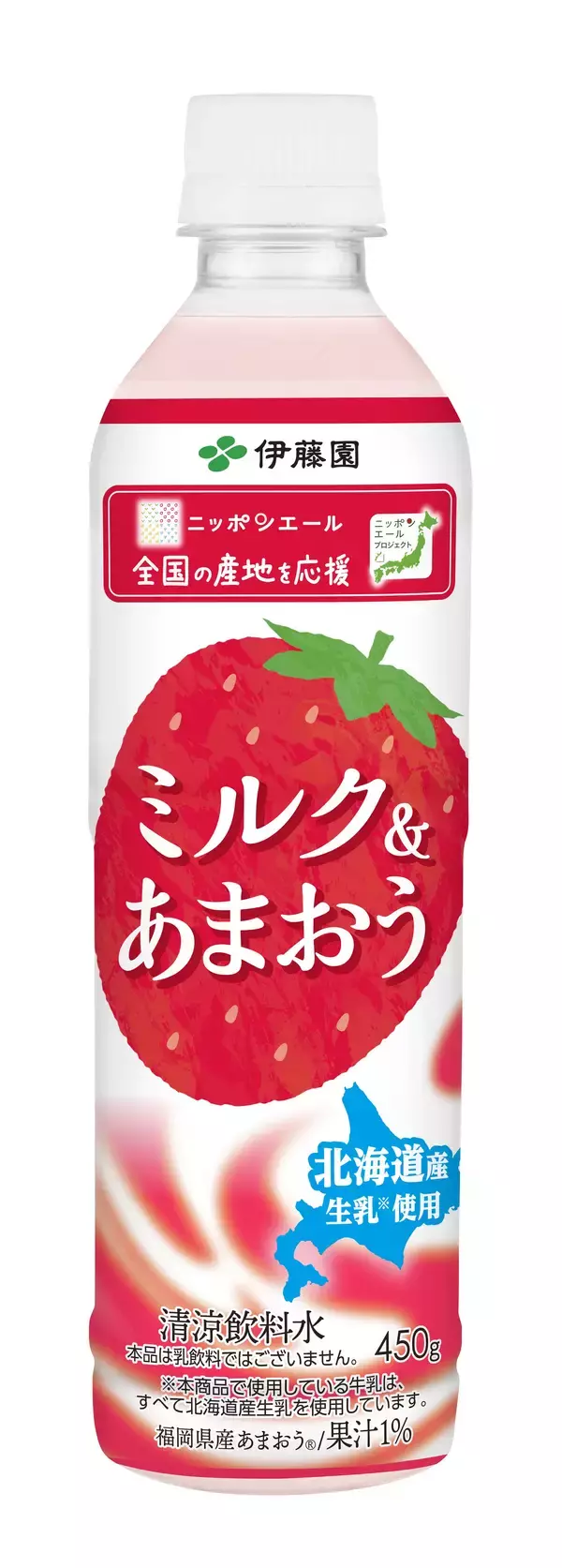 JA全農共同開発「ニッポンエール ミルク＆あまおう」を、3月16日（月）に新発売