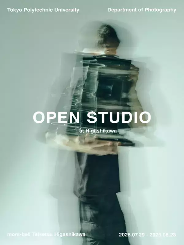 「東京工芸大学 芸術学部写真学科学生による「OPEN STUDIO」を北海道東川町で初開催―2026年7月29日（水）から8月23日（日）―」の画像