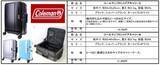 「老舗アウトドアブランド“Coleman（コールマン）”のドン・キホーテ限定販売商品！『コールマン フロントドア キャリーケース』」の画像1