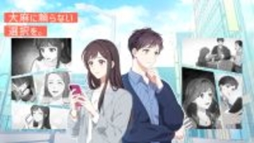 薬物乱用防止を目的とした啓発特設サイトを公開しました