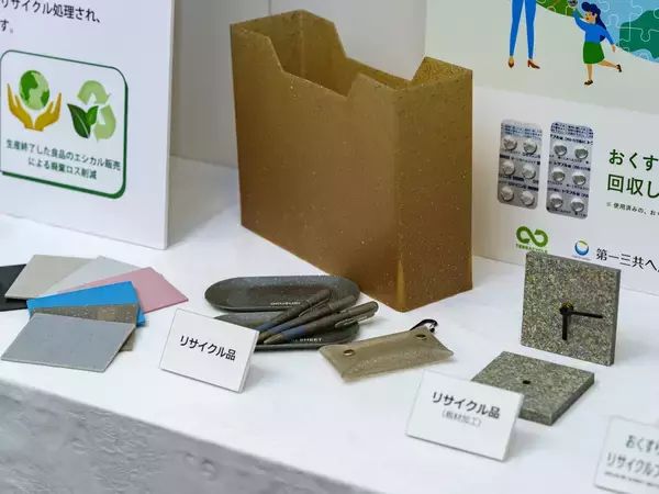 「「おくすりシート リサイクルプログラム」の回収エリア拡大　都内初の自治体として、東大和市での展開を開始」の画像