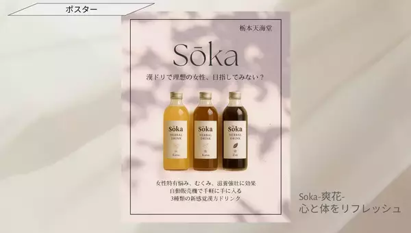 成城大学　社会イノベーション学部創設20周年記念特別企画　第1弾！