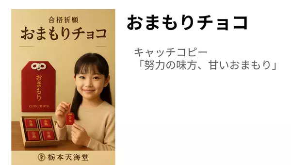 「成城大学　社会イノベーション学部創設20周年記念特別企画　第1弾！」の画像