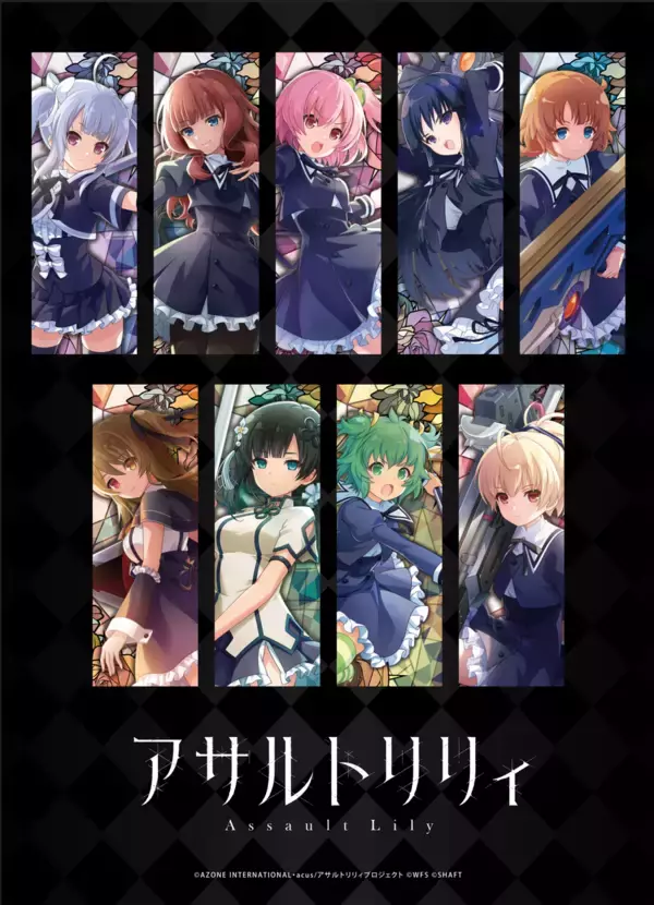 「ラスバレ5周年記念イベント『アサルトリリィ Last Bullet 5th Anniv. Thanks Stage 〜With Lilie〜』にMR映像体験ブースを出展」の画像