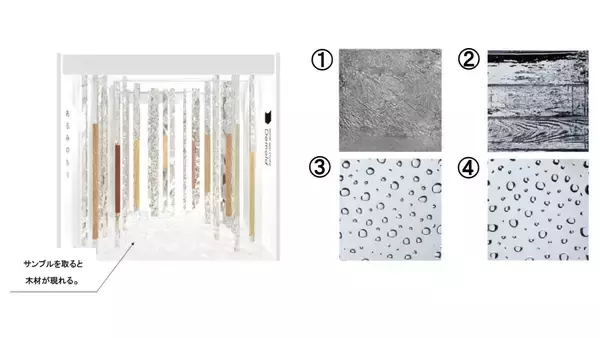 特殊金属加工スペシャリストチーム「Demold」、金属を体感できる展示「あるみのもり」と自在成形パネル新柄4種を初披露