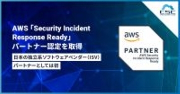 サイバーセキュリティクラウドが、AWS 「Security Incident Response Ready」パートナー認定を取得　〜日本の独立系ISVパートナーとしては初〜