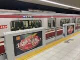 「―羽田の玄関口が変わるー　羽田空港第３ターミナル駅を「和のおもてなし空間」へ」の画像1