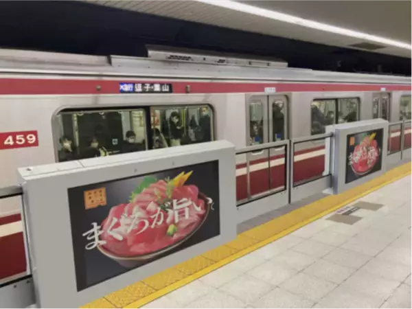―羽田の玄関口が変わるー　羽田空港第３ターミナル駅を「和のおもてなし空間」へ
