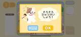 「ＯＤＫソリューションズ、Gakkenとの共同企画による幼児向け知育アプリをリリース」の画像5