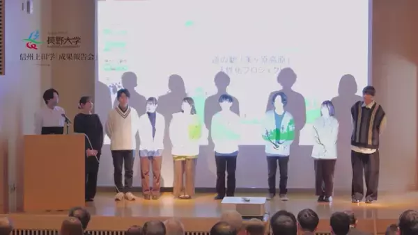 長野大学が2月7日（土）に信州上田学地域連携パートナー事業の成果報告会を開催 ― 地域や企業とともに課題に取り組む学生6グループが報告