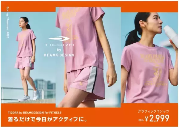 「『TIGORA by BEAMS DESIGN』より2026年SPRINGコレクションを発売」の画像