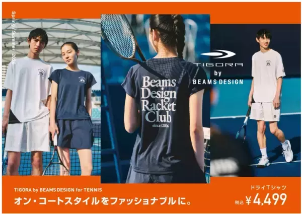 「『TIGORA by BEAMS DESIGN』より2026年SPRINGコレクションを発売」の画像