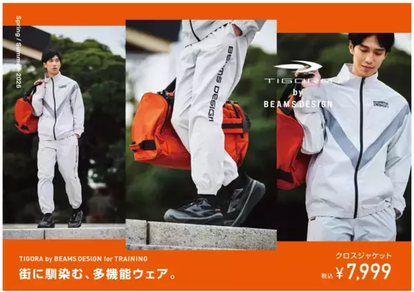 「『TIGORA by BEAMS DESIGN』より2026年SPRINGコレクションを発売」の画像