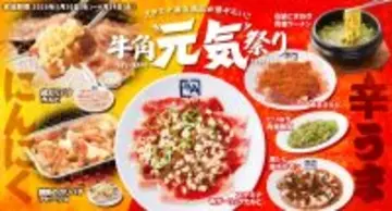 【牛角】やりすぎました！スミマセン!!　背徳感マシマシマシ！にんにく×辛辛辛でスタミナ全開の「元気祭り」開催！