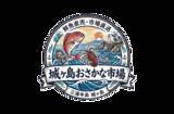 「“城ヶ島おさかな市場”オープン！！」の画像1