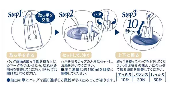 「「KEY DOORS+」のブランドアンバサダーに山田 涼介さんが就任！“最短10秒”でレギュラーコーヒーの抽出が可能な「JET BREW」で透明感あふれる朝のひとときを描いたCMを公開」の画像
