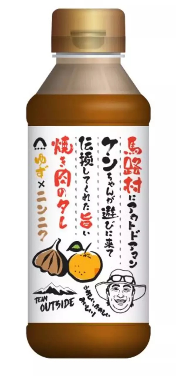「アウトドアのパイオニアであり達人【田中ケン】氏とスパイスを知り尽くした【G A B A N 】が作りあげる「汁物」と相性抜群なスパイスふりかけ第2弾‼『コク出汁スパイス』10月発売開始」の画像