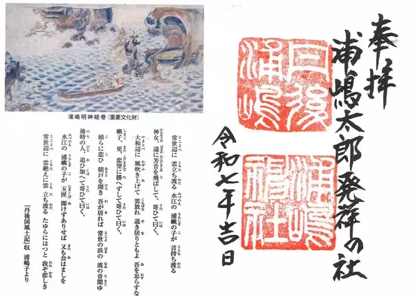 「レストラン列車「丹後くろまつ号」 2025年春夏コース販売開始～浦嶋伝説をモチーフとした丹後乙姫御膳で丹後の旅路を彩る『ランチコース』など美食と絶景の旅を楽しむ全3コースをご提供～」の画像