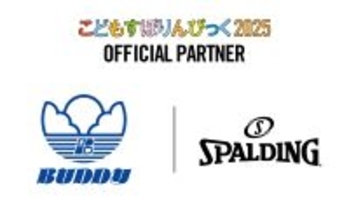 スポルディング、「第15回こどもすぽりんぴっく」に協賛　～未来のアスリートを育む子どもたちの挑戦をサポート～