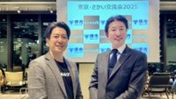【イベントレポート】「東京・さかい交流会 2025」を開催