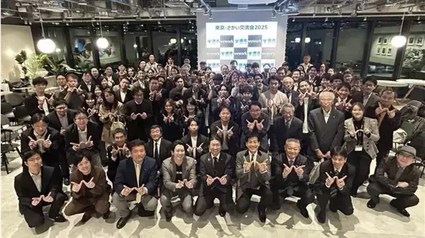 「【イベントレポート】「東京・さかい交流会 2025」を開催」の画像