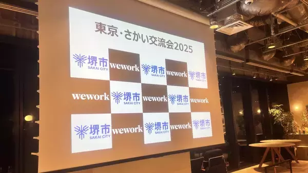 「【イベントレポート】「東京・さかい交流会 2025」を開催」の画像