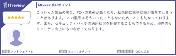 「MCoreがITreview Grid Award 2026 Winterで「High Performer」を受賞～IT資産管理ツール部門で6年連続～」の画像