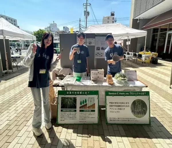 「【甲南大学】「Bamboo に Thank you Project」が3月20日に御影クラッセで開催される「あつまれ！親子でまなぶ くらし循環フェス」にブースを出展」の画像