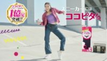 『脱げないココピタ』がシリーズ累計販売足数1億足を突破！※1 １億足突破を記念した新たな商品ラインナップが続々登場