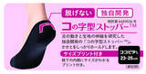 「『脱げないココピタ』がシリーズ累計販売足数1億足を突破！※1 １億足突破を記念した新たな商品ラインナップが続々登場」の画像2