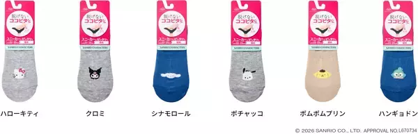 「『脱げないココピタ』がシリーズ累計販売足数1億足を突破！※1 １億足突破を記念した新たな商品ラインナップが続々登場」の画像