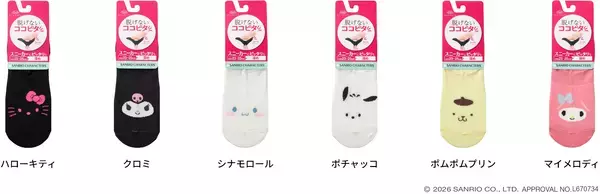 「『脱げないココピタ』がシリーズ累計販売足数1億足を突破！※1 １億足突破を記念した新たな商品ラインナップが続々登場」の画像